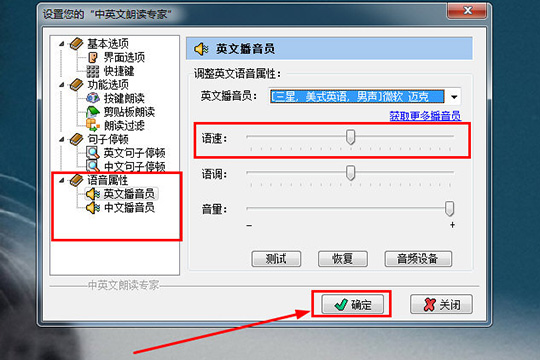 语速怎么调节配图2