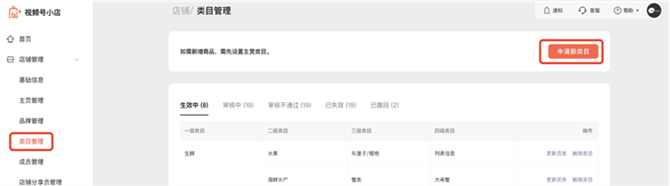 微信小店助手电脑版