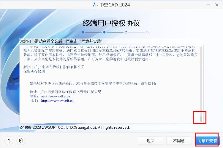 安装教程配图2