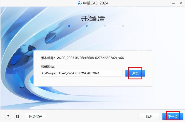 中望CAD2024下载