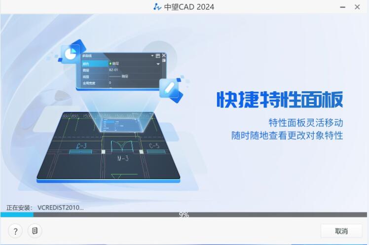 安装教程配图3