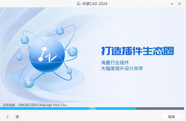 安装教程配图4