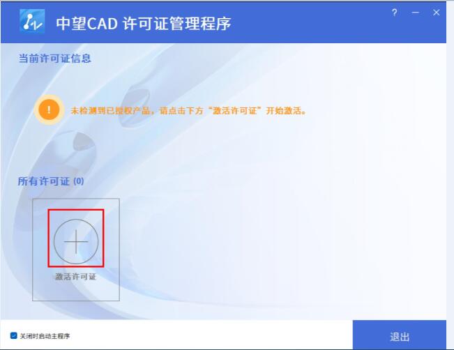 安装教程配图6