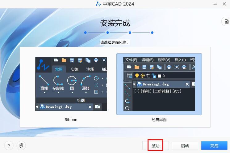 安装教程配图5