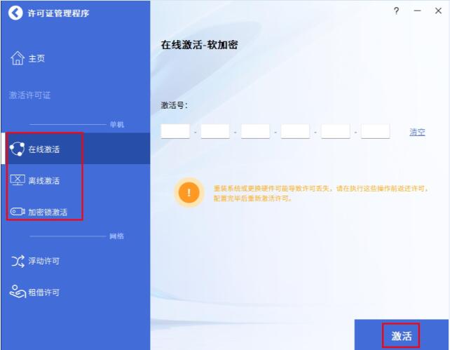 安装教程配图7