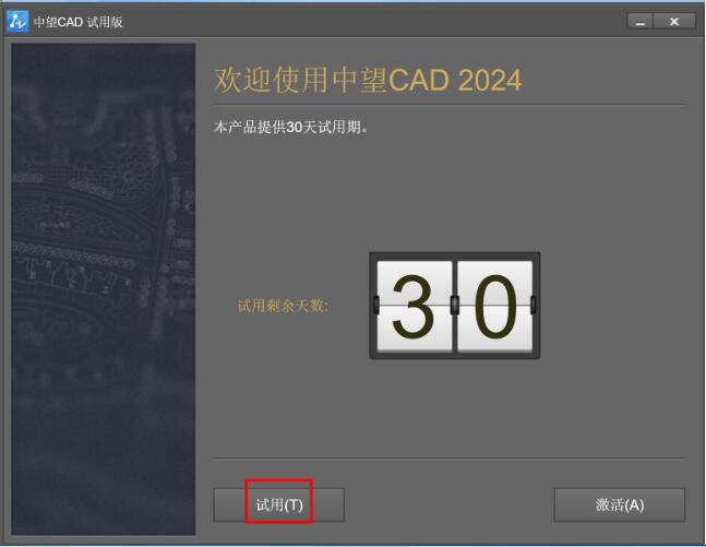 安装教程配图8