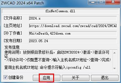 破解教程配图1