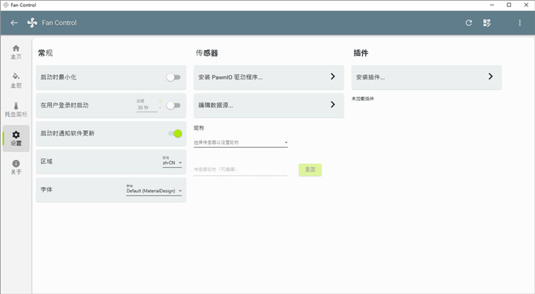如何设置中文配图3