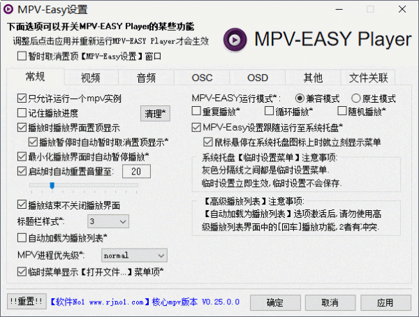 MPV Player
