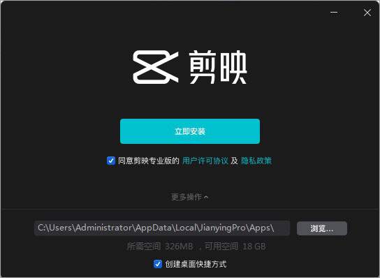 剪映电脑版