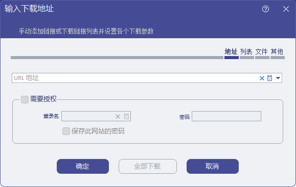 Ant Download Manager