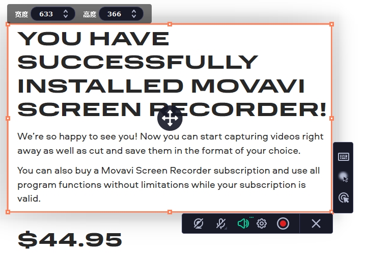 Movavi Screen Recorder