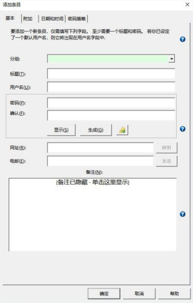 使用教程配图4