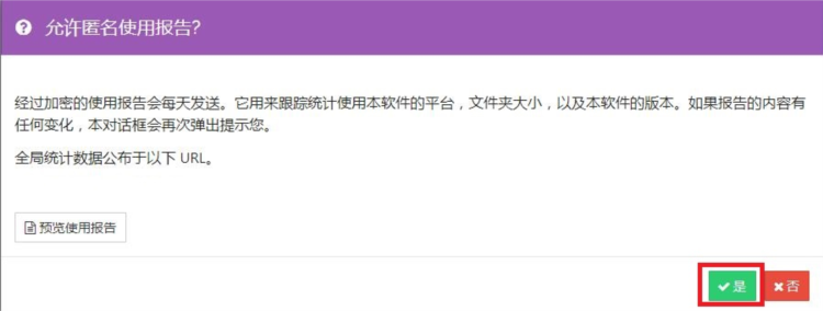 使用教程配图2