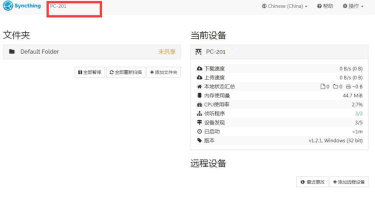 使用教程配图3