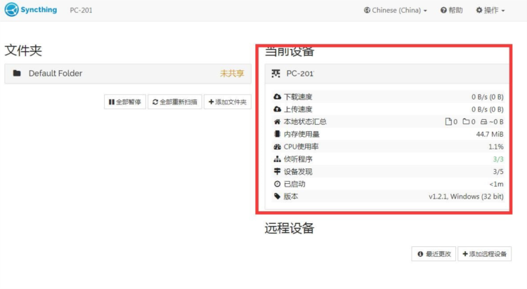 使用教程配图4
