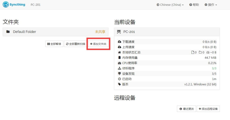 使用教程配图5