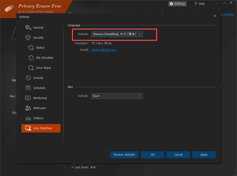 Privacy Eraser Free