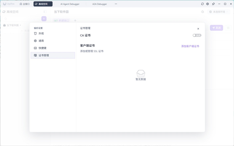 使用教程配图3