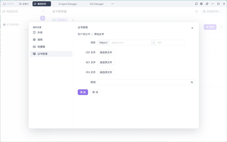 使用教程配图4