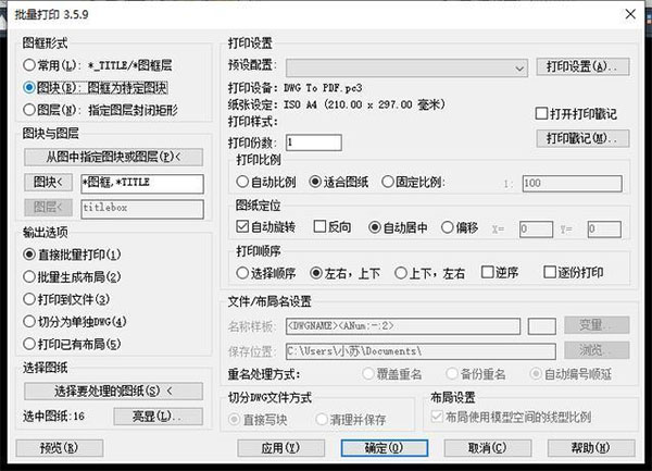 一键打印插件怎么用配图2