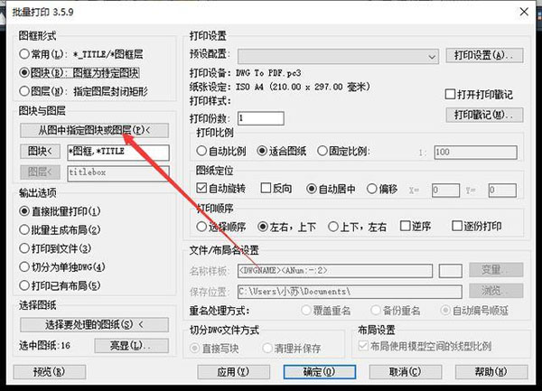一键打印插件怎么用配图3