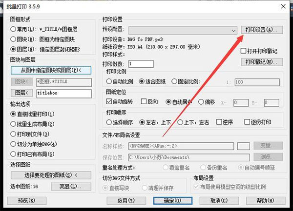 一键打印插件怎么用配图4