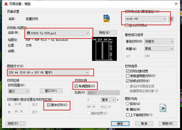 一键打印插件怎么用配图5