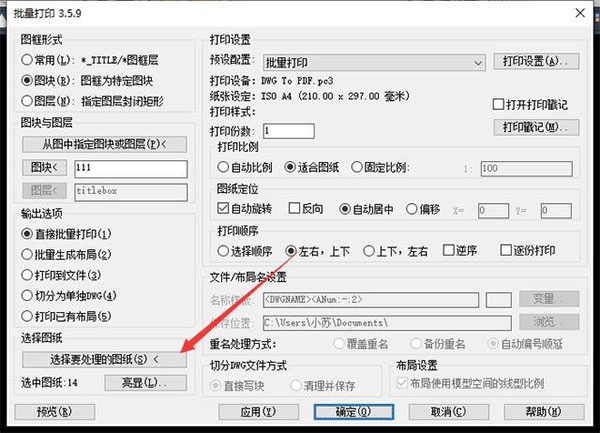 一键打印插件怎么用配图7