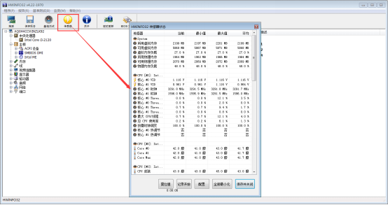 winfo32使用方法配图3