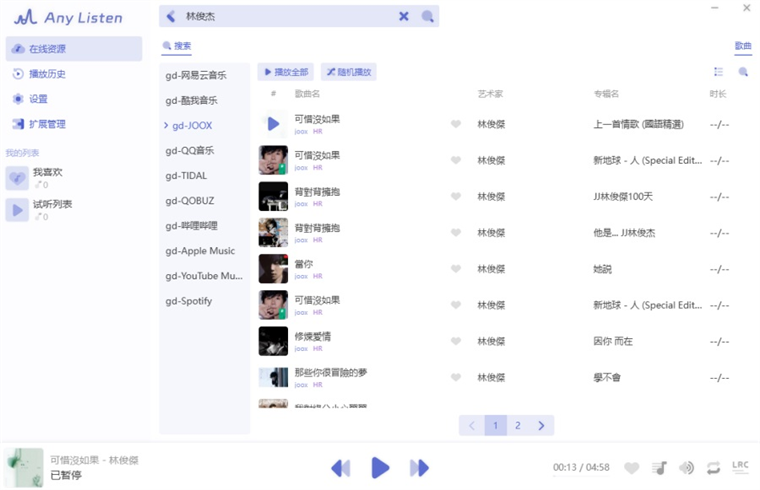怎么用配图2
