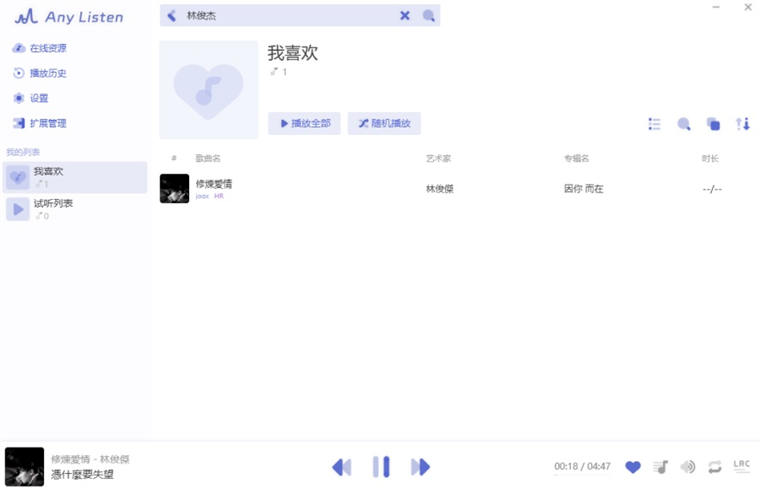 怎么用配图4