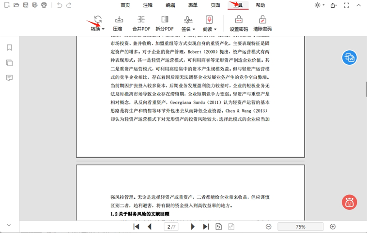 怎么用配图4