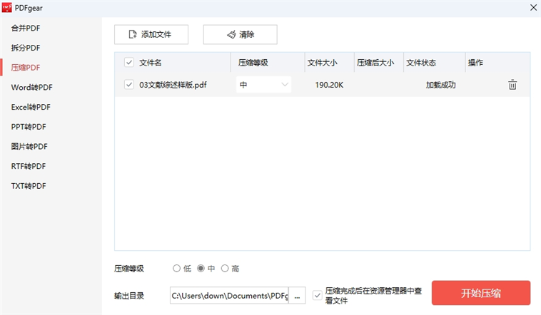 怎么用配图5