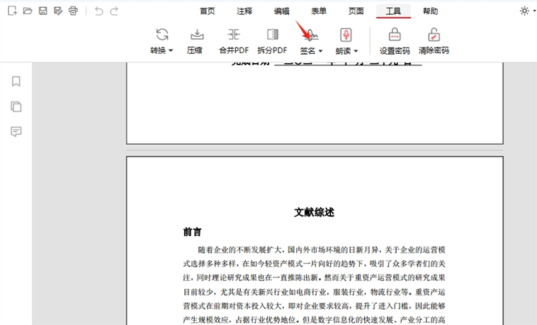 怎么用配图7