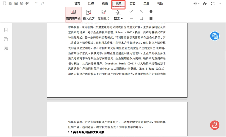 怎么用配图6