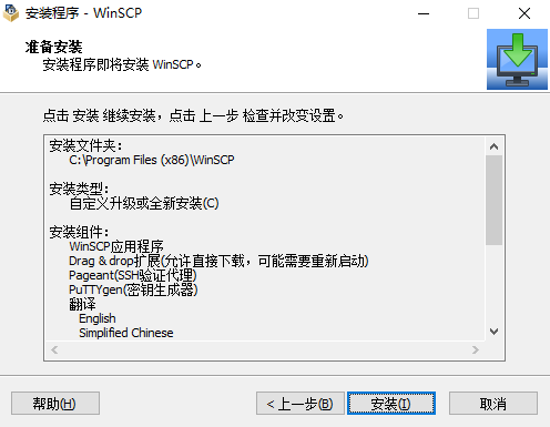 安装教程配图5