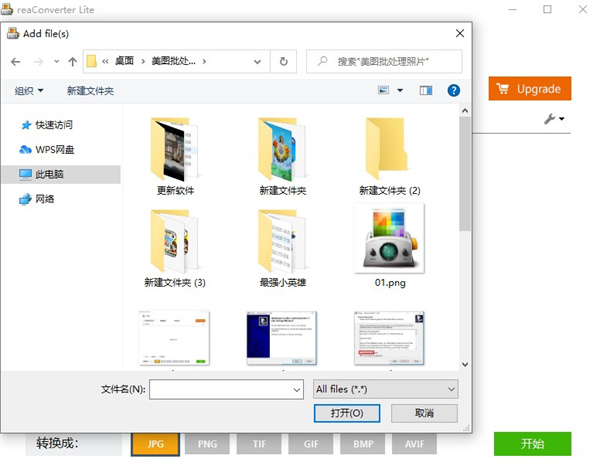 操作指南配图2