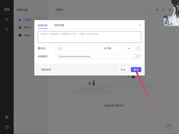 怎么用配图2