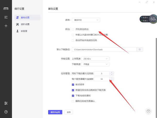 怎么用配图4
