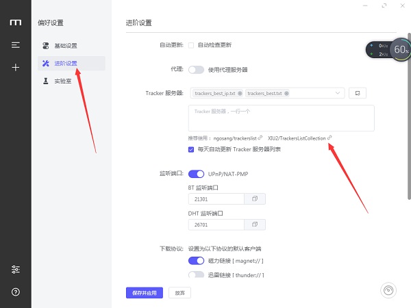 怎么用配图5