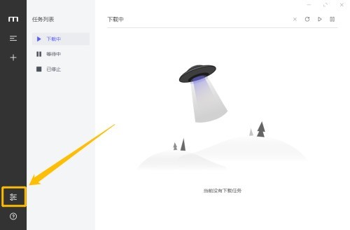 怎么更改软件语言配图1
