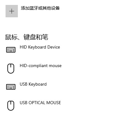 罗技无线产品配对教程配图3