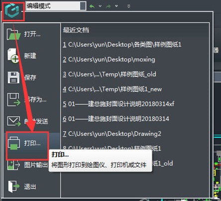 浩辰CAD看图王电脑版