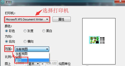 使用教程配图2
