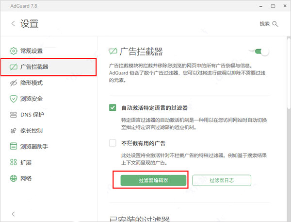怎么导入过滤器规则配图2