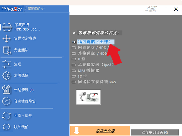 操作指南配图2