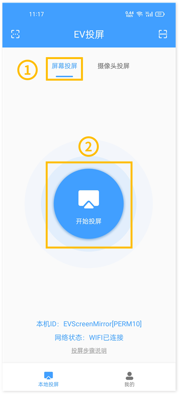 电脑投手机教程配图1