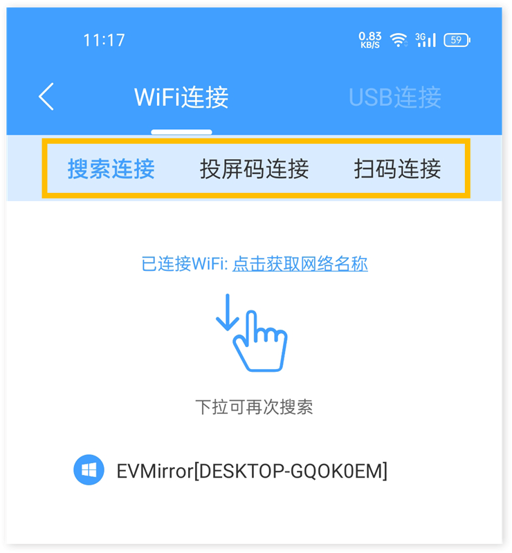 电脑投手机教程配图2