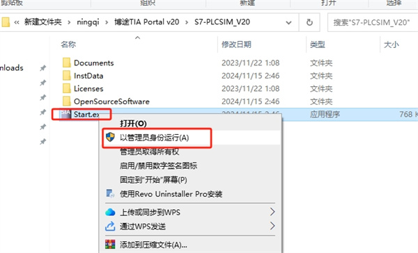 西门子博途V20下载
